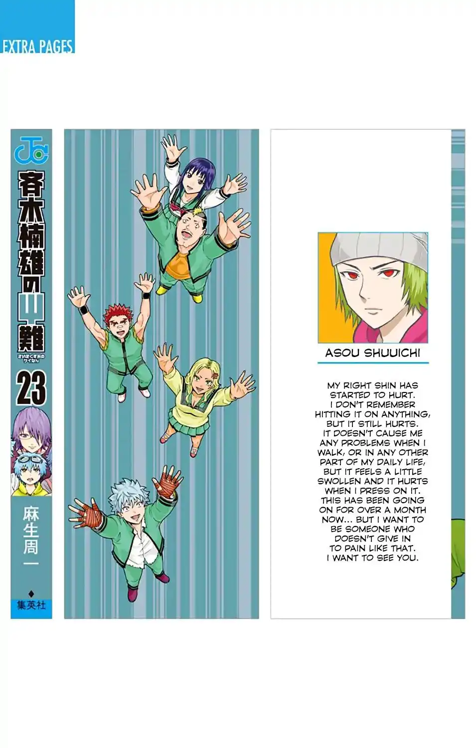 Saiki Kusuo no Psi Nan Chapter 239 4